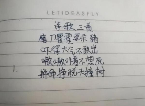 小學生寫新版《遊子吟》，被爸媽追著打了3條街，網友調侃不委屈