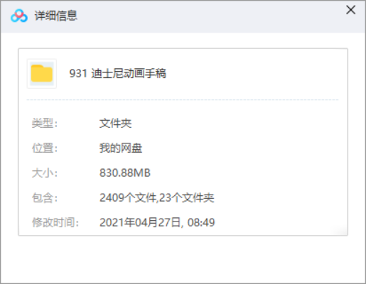 迪士尼手稿有多強？臨摹完進大廠肯定沒問題，你不來試試