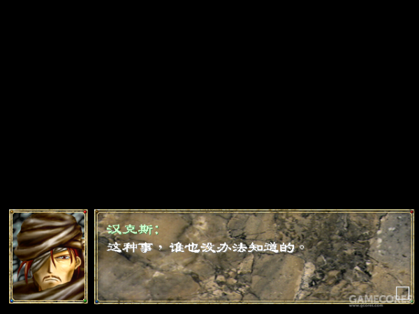 童年的戰棋SLG經典《幻世錄》