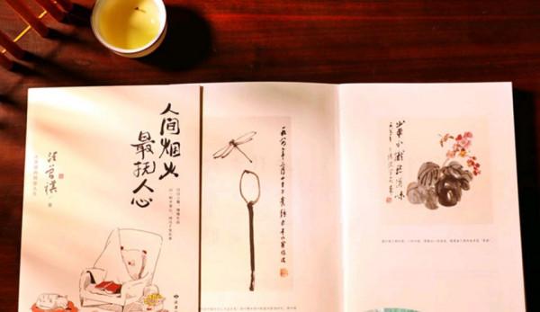 汪曾祺《人間煙火,最撫人心》:腳踏山河遠闊,筆寫人間煙火 汪曾祺《人間煙火,最撫人心》:腳踏山河遠闊,筆寫人間煙火