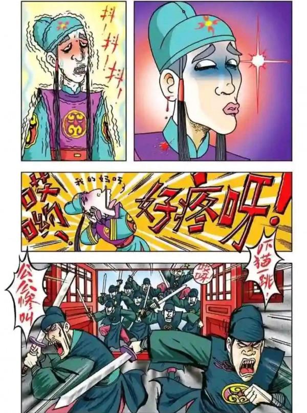 烏龍院漫畫大長篇2