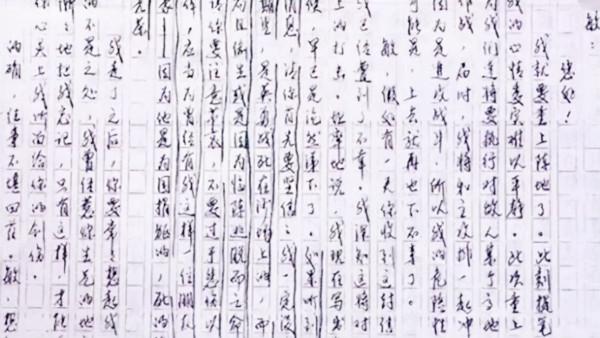 英雄梁嶺在老山戰役中犧牲後，戰友在他身上發現一首華麗的遺詩