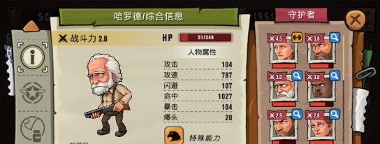 末日來襲最佳陣容