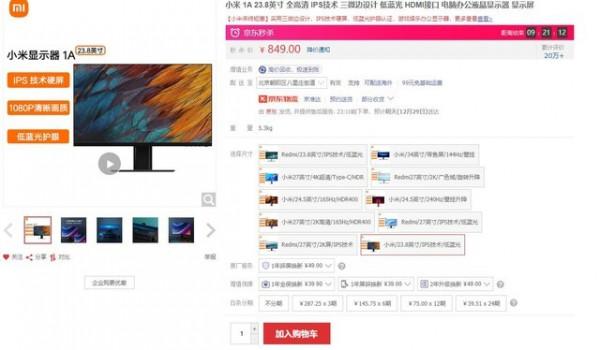 小米顯示器+華碩主機的電腦套裝竟只要2000元