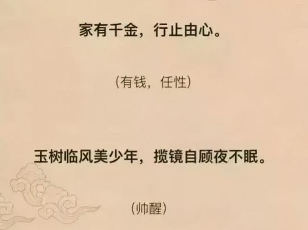 女兒不想上課，老爸另類勸學：你嘴巴里的流行語，都是古人玩剩的