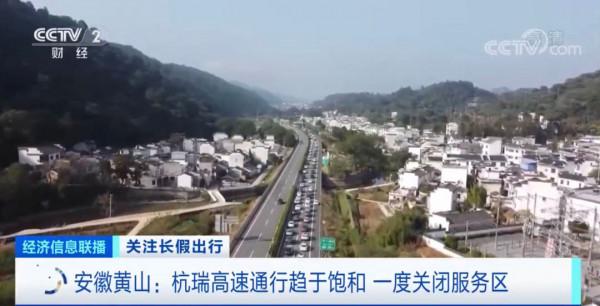 泰山景區緊急通知