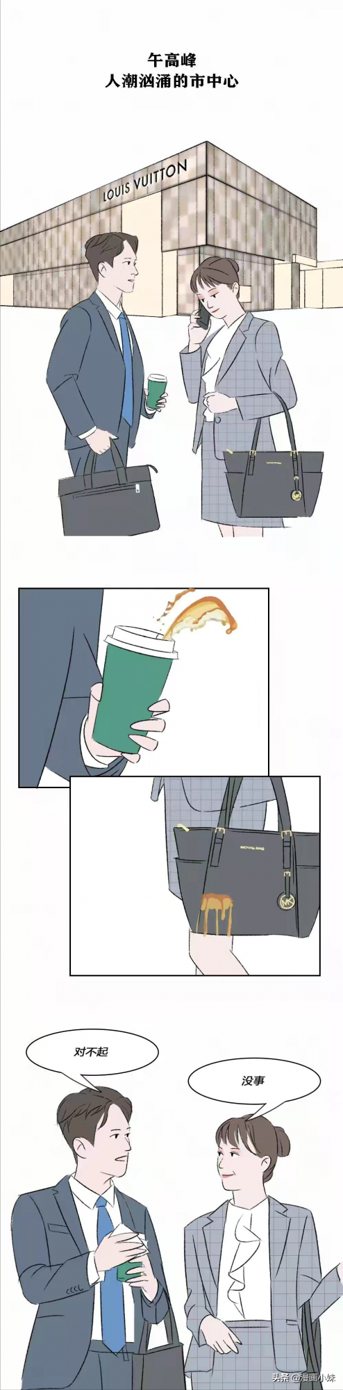 月薪一萬的女朋友，配買LV嗎？#漫畫#
