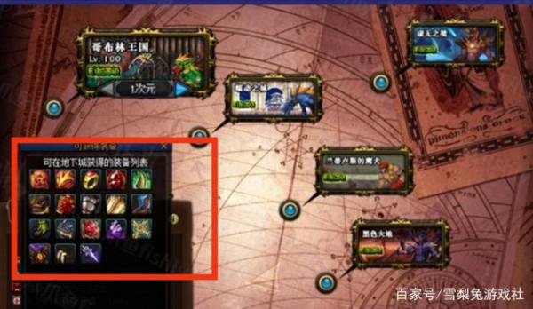 DNF：體驗服內容爆料，新增次元系統，新增全新獨一裝備