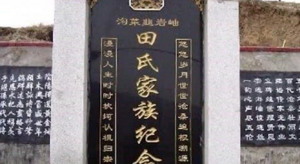 韓國田氏家族：367年始終不忘根在中國，來華認親後幫助故鄉發展