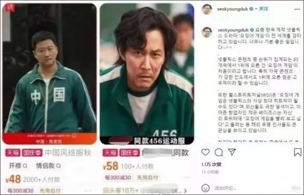 我們在《長津湖》裡追憶先烈，韓國人在《魷魚遊戲》裡找尋自己