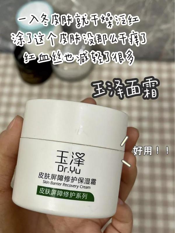 年度愛用提亮祛黃面霜大賞！女人過了25就要學會用面霜保溼又抗衰