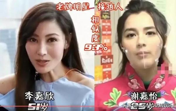 老牌明星接班人，柴蔚&colon;我林青霞，宋祖兒&colon;我張柏芝，譚松韻&colon;讓讓