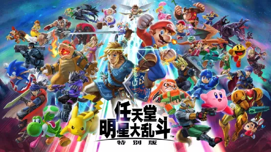 《大亂鬥》3週年，這些瞬間你還記得嗎？