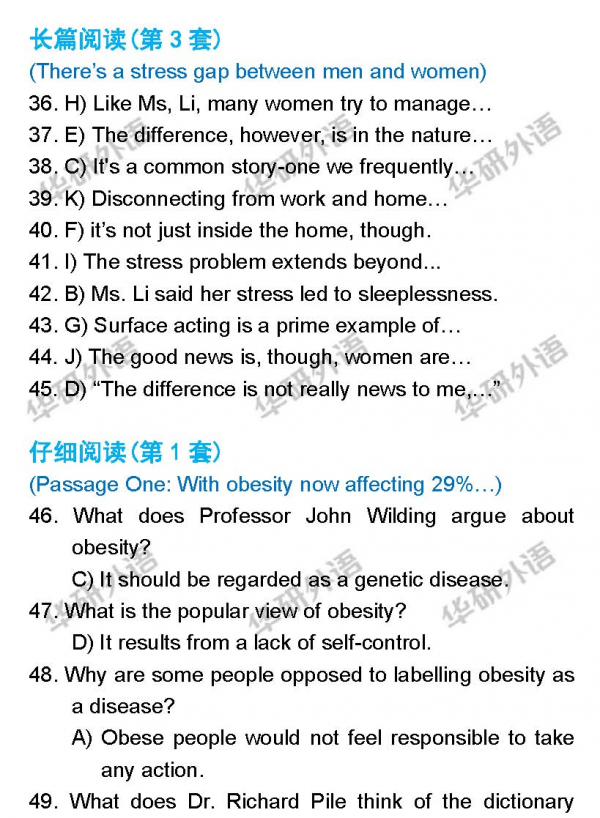2021年12月份英語四六級答案 2021年12月份英語四六級答案