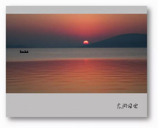 山水中國 ‖ 太湖的角度