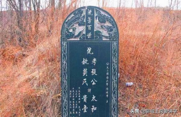 文化解惑:先人碑文上雕刻“考”和“妣”是什麼意思?大有學問 文化解惑:先人碑文上雕刻“考”和“妣”是什麼意思?大有學問