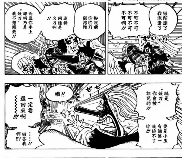 海賊王：天狗飛徹等的人是燼？二代鬼徹的主人出現