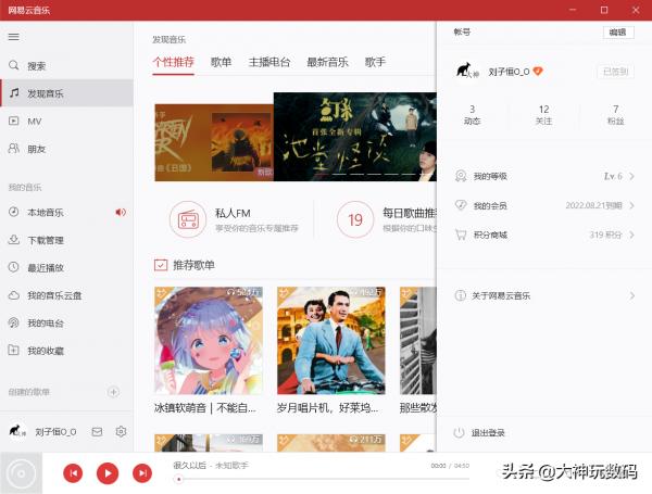 2021年Windows UWP推薦 2021年Windows UWP推薦
