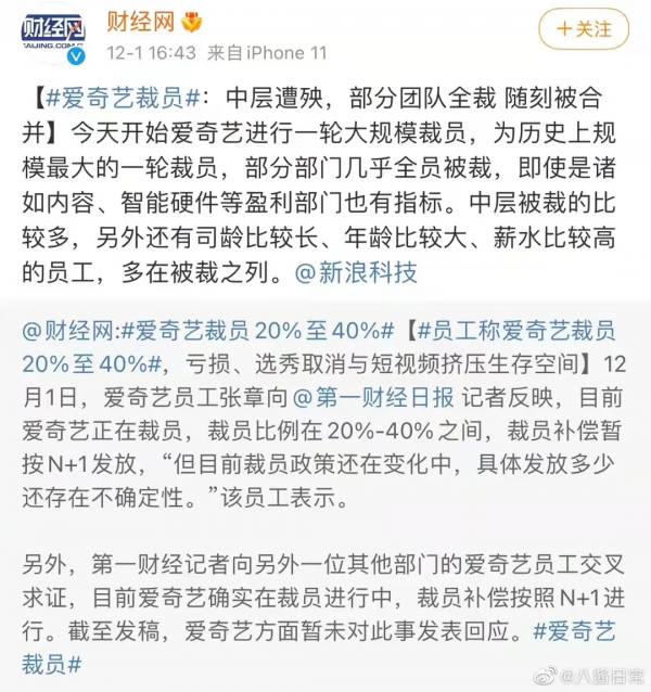 劇都沒播差評先到，誰的鍋？