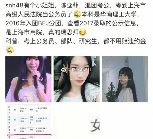 明星考編樂趣多！鄧超雷佳音落選，宋軼害怕，關曉彤進國家話劇院