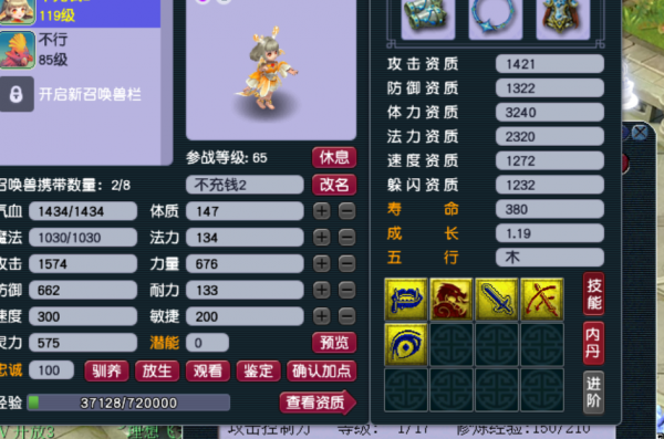 夢幻西遊：2萬元撿漏一組五開，五隻須彌回本一半，裝備半賣半送