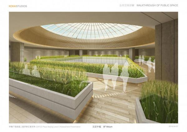 4.9萬㎡中糧廣場改造概念&amp;方案Renovation Concept for COFCO Plaza