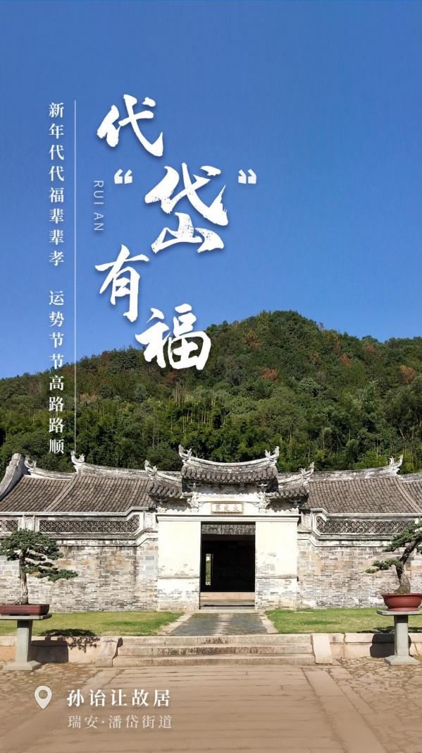 新年快樂！這份&OpenCurlyDoubleQuote;瑞安味&rdquo;的開運桌布見者有份