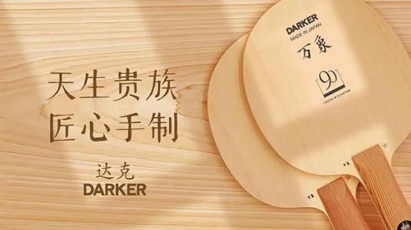 乒乓球太容易了就看你怎麼練！打好基本功中的基本功，就倆字兒