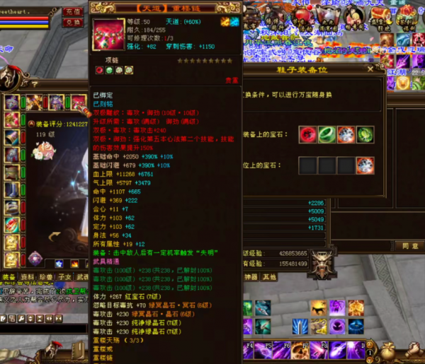 天龍:退隱7年的皇族軍團第一逍遙,如今轉唐門,最新面板曝光 天龍:退隱7年的皇族軍團第一逍遙,如今轉唐門,最新面板曝光