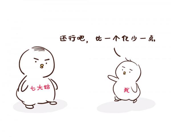 條漫｜懟死親戚的那些黑話！這樣說既懂事又不得罪人