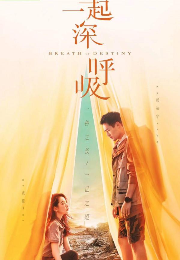 江蘇衛視《一起深呼吸》定檔12月19日播出戚薇、楊祐寧演繹援外白衣天使 江蘇衛視《一起深呼吸》定檔12月19日播出戚薇、楊祐寧演繹援外白衣天使