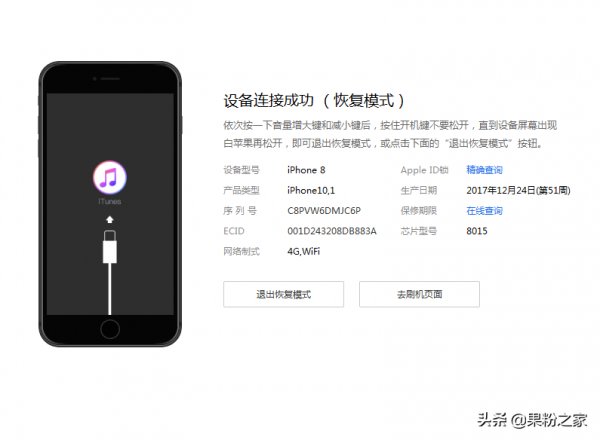 蘋果各機型啟動恢復模式方法彙總