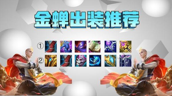 王者榮耀：出道即巔峰，手把手教你新英雄—金禪怎麼玩