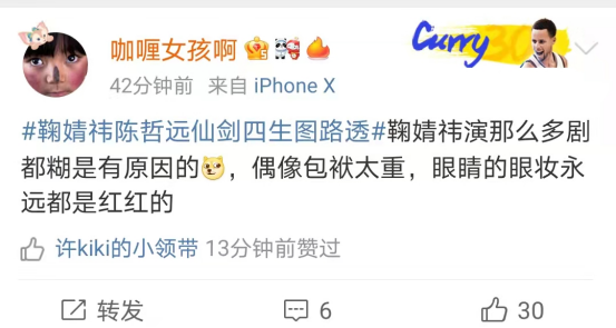 鞠婧禕陳哲遠仙劍四生圖路透一出，營銷號與路人遊戲粉各執一詞