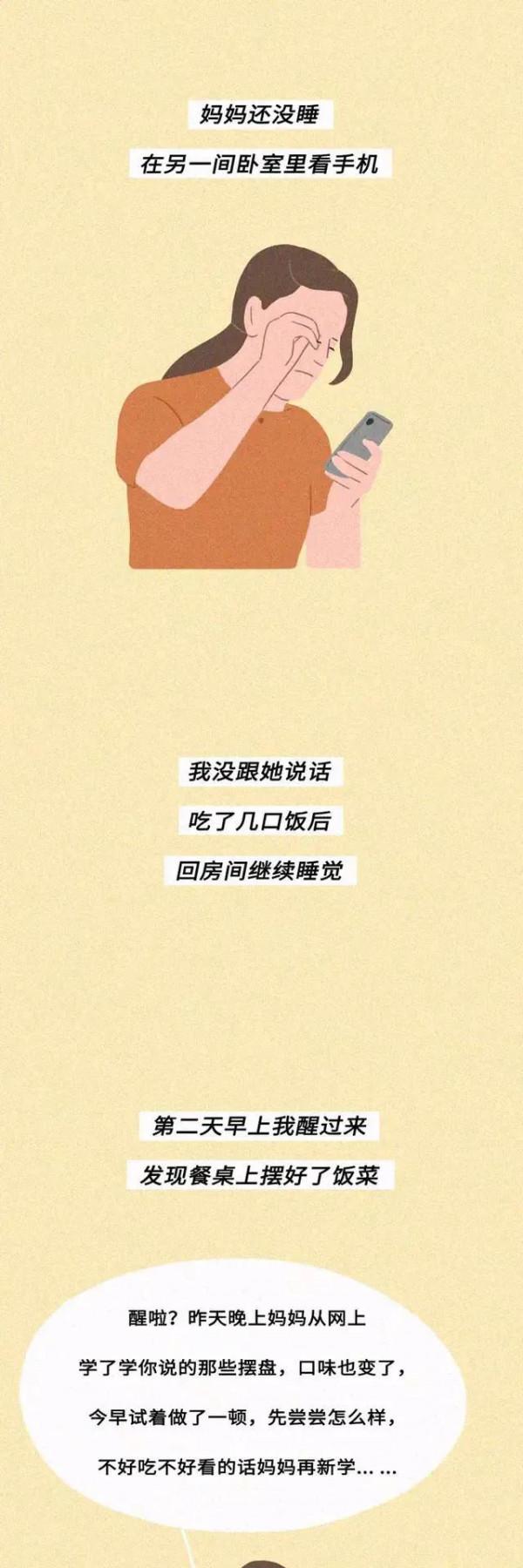 有多少人花著父母的血汗錢，享受著自己的奢侈生活？（漫畫）