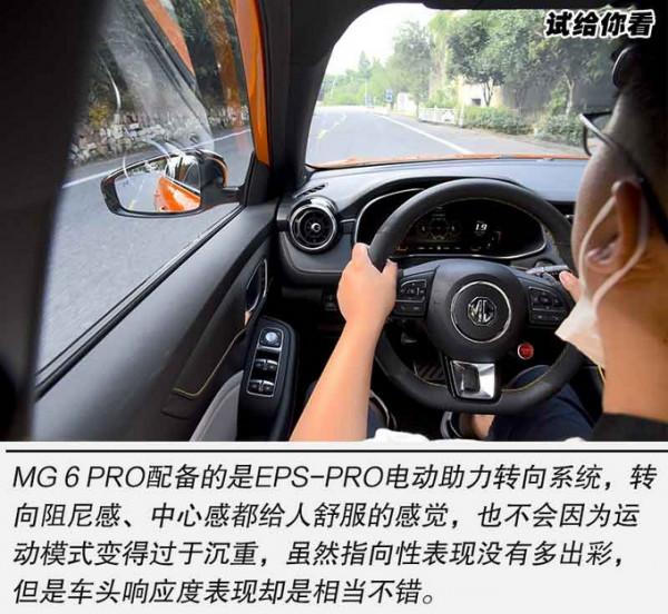 狂野男孩的溜街神器，道路試駕MG 6 PRO