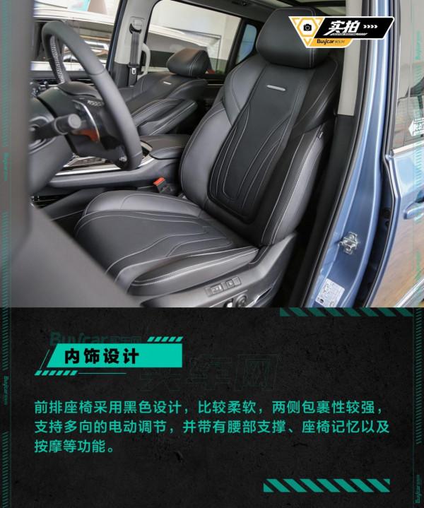 羅永浩的專屬“躺平”神器，實拍上汽大通G20 PLUS尊雅版