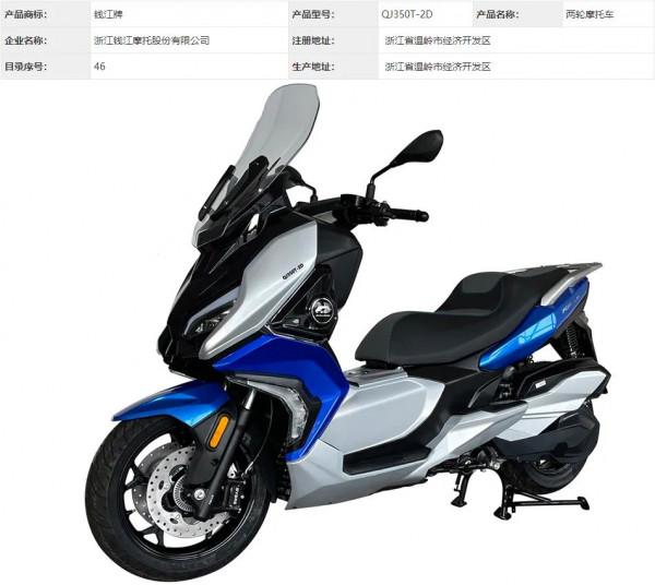 錢江大踏板迴歸,採用隆鑫350、寶馬C400系列同款發動機 錢江大踏板迴歸,採用隆鑫350、寶馬C400系列同款發動機