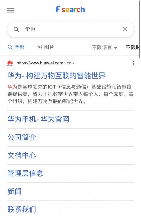 百度終於良心了一回