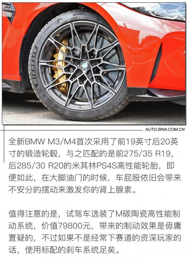 燃油效能車最後的歡愉 試駕全新BMW M3雷霆版 燃油效能車最後的歡愉 試駕全新BMW M3雷霆版