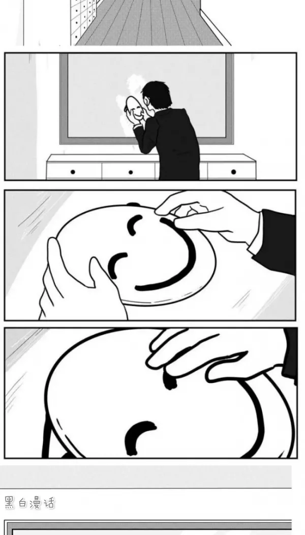 假面舞會（漫畫）