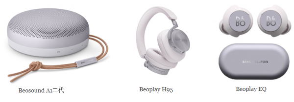 Bang &; Olufsen 推出假日享樂佳禮 Nordic Ice Collection Bang &; Olufsen 推出假日享樂佳禮 Nordic Ice Collection