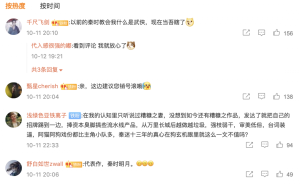 《秦時明月》口碑暴跌，新作PV差評連篇，玄機上市路漫漫