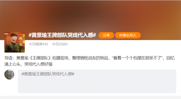 同樣演軍人哭戲，黃景瑜、肖戰、張譯、王寶強放一起，差別出來了