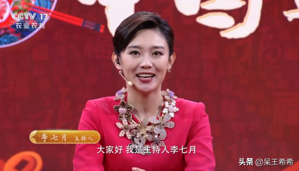 央視更新主持人名單，新聞頻道人數多，農業頻道只有李七月一人