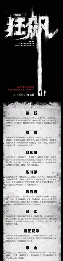《掃黑風暴》之後,又一部掃黑大戲來襲,實力派演員領銜主演 《掃黑風暴》之後,又一部掃黑大戲來襲,實力派演員領銜主演