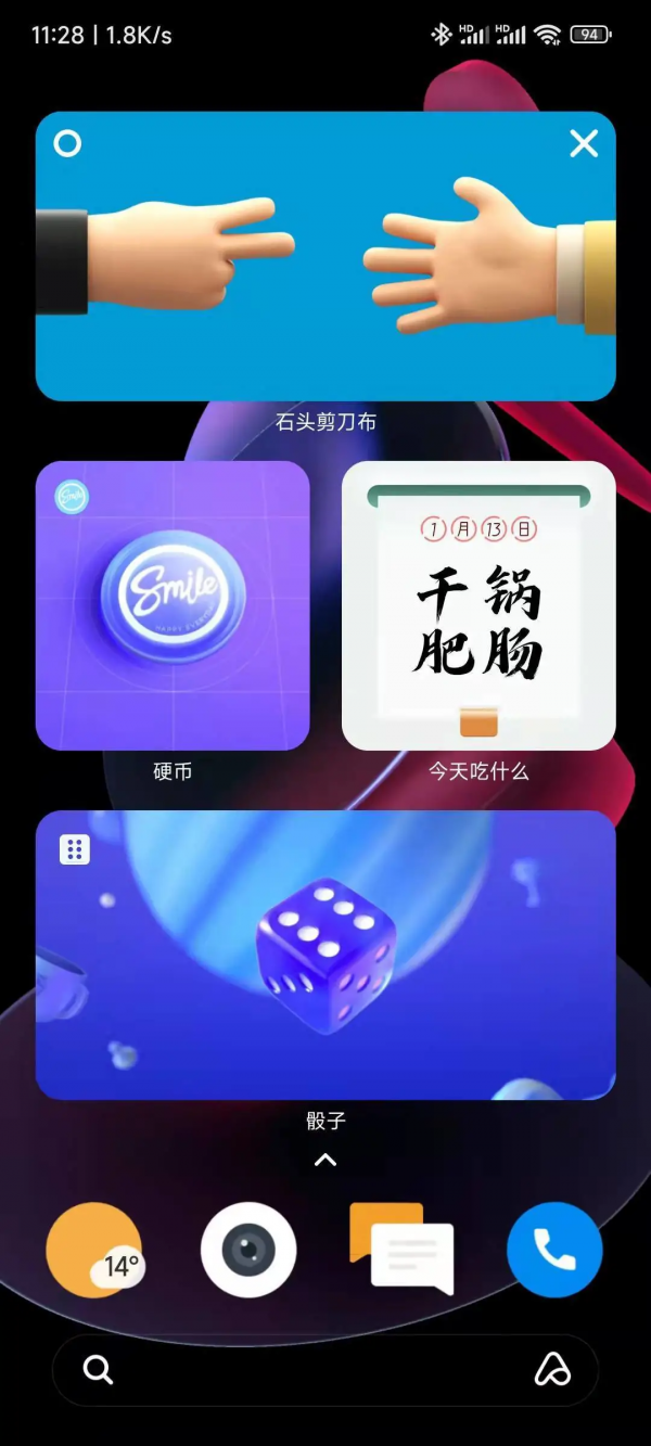 現在的手機廠商，又在系統的小部件搞花活了？