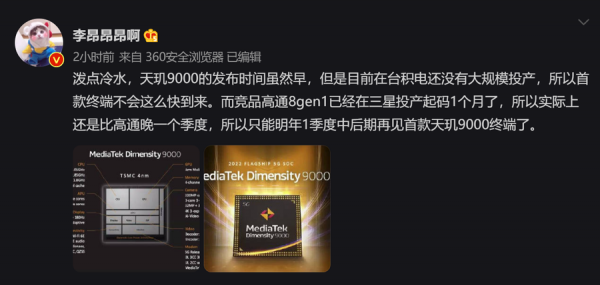 有望首發天璣9000，realme GT2系列配置曝光