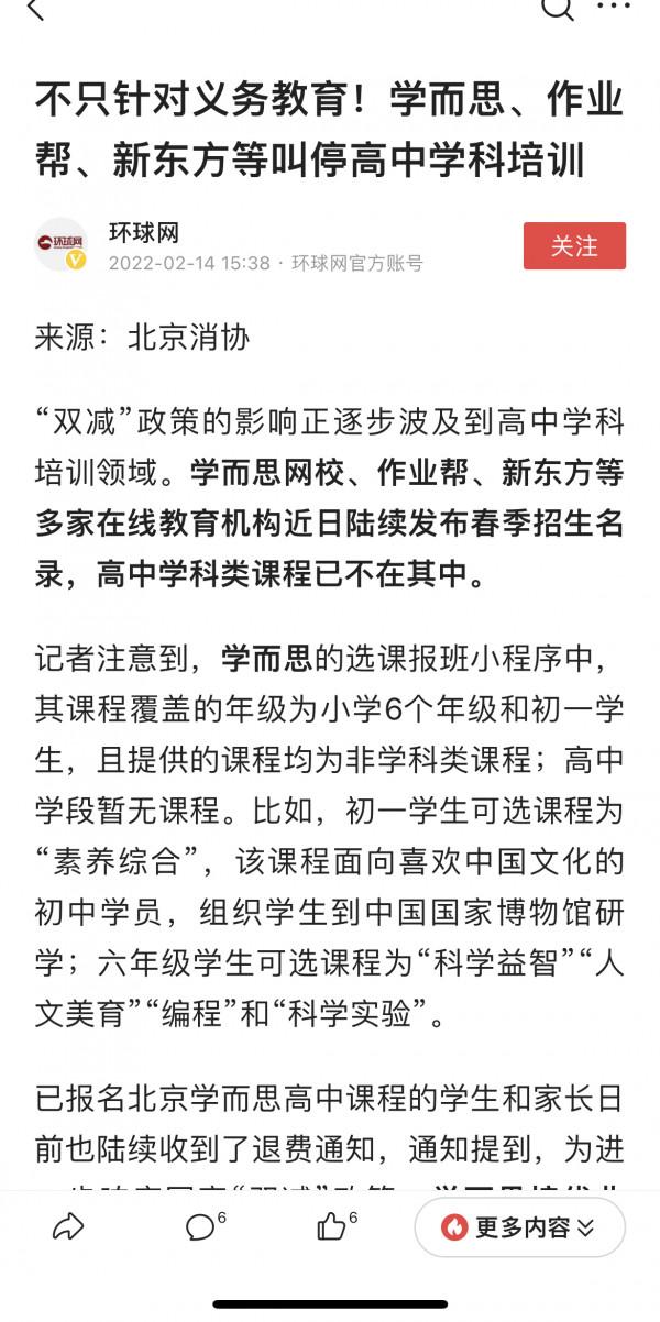 叫停高中校外學科培訓，能減輕高中生的學科壓力嗎？