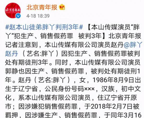 趙本山女徒弟胖丫，出獄後轉戰直播平臺，僅10個作品粉絲就破3萬